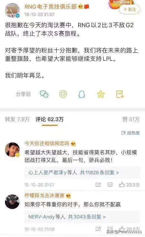 英雄联盟8强淘汰赛rng第二局,英雄联盟s9fncvsrng