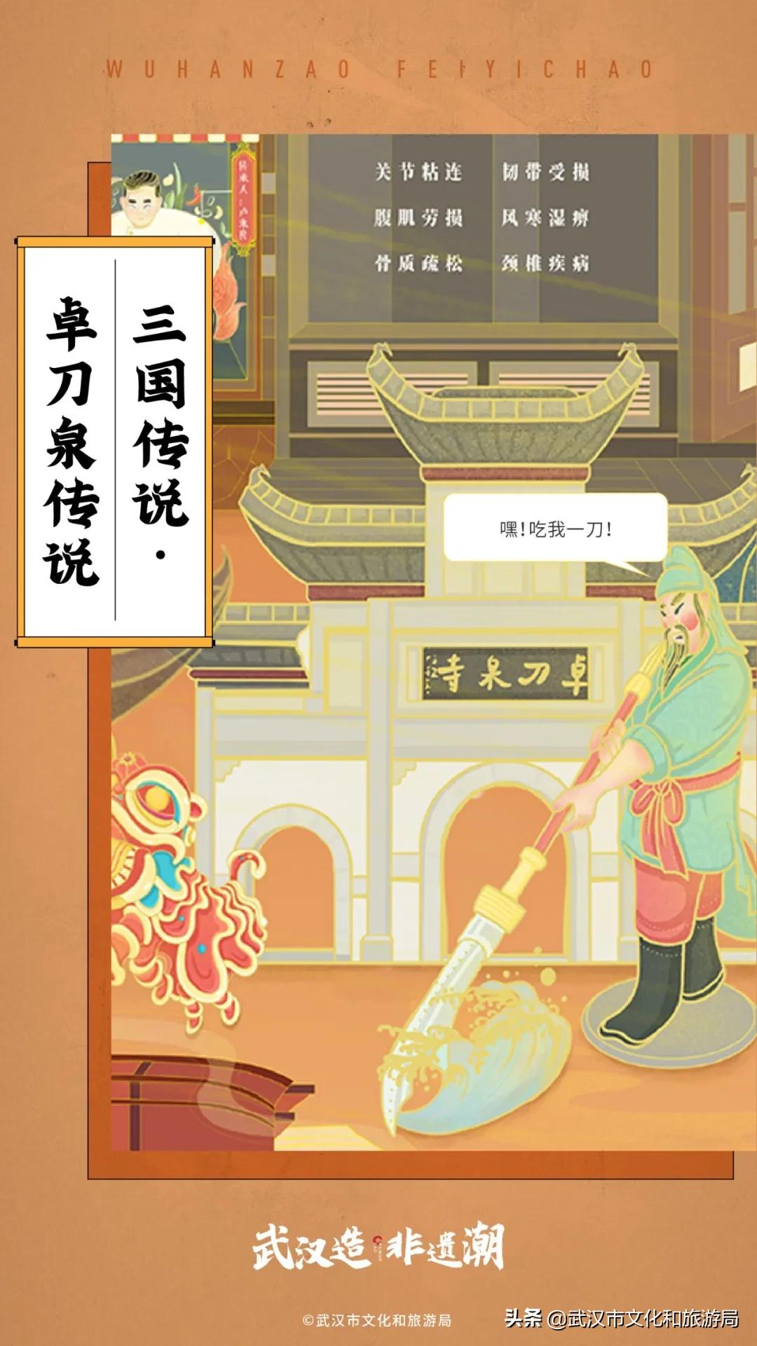 武汉传奇今生,这些传奇你都玩过吗