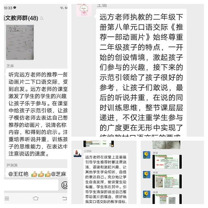 “研”途好风光追梦在路上许昌市建设路学校教育集团线上语文教研