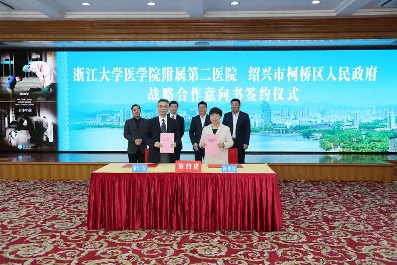 浙大二院柯桥选址,浙大二院柯桥院区建在哪里