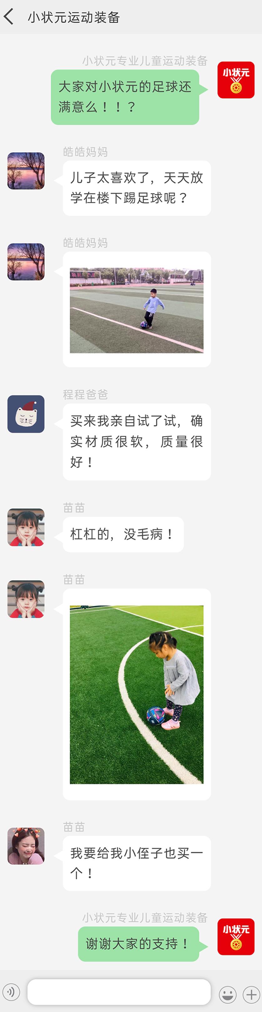 小状元儿童球类玩具,小状元儿童球