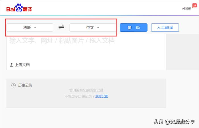 法语怎么才能快速学发音,法语翻译器在线翻译