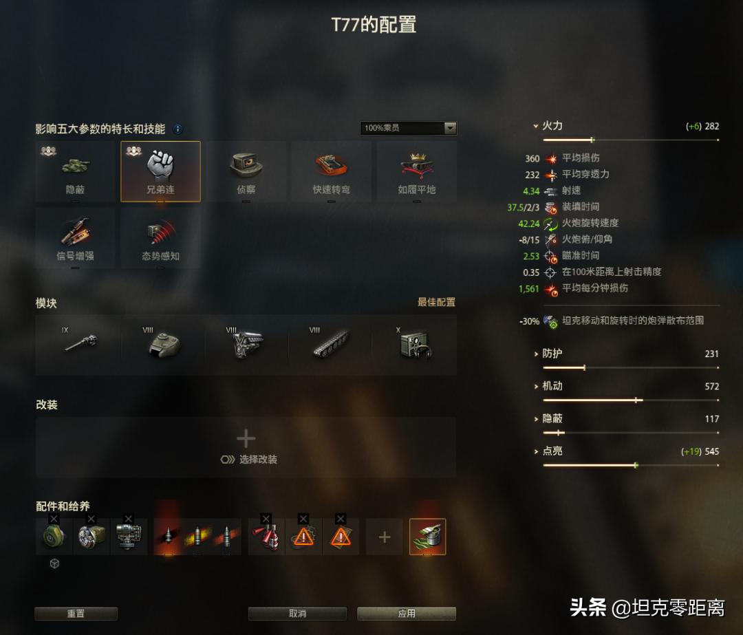 坦克世界美系t57怎么玩,坦克世界m型怎么样