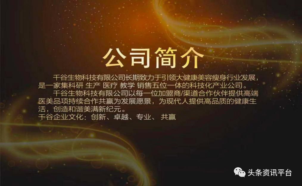 千谷德国溶脂线减肥功效是什么,千谷生物科技