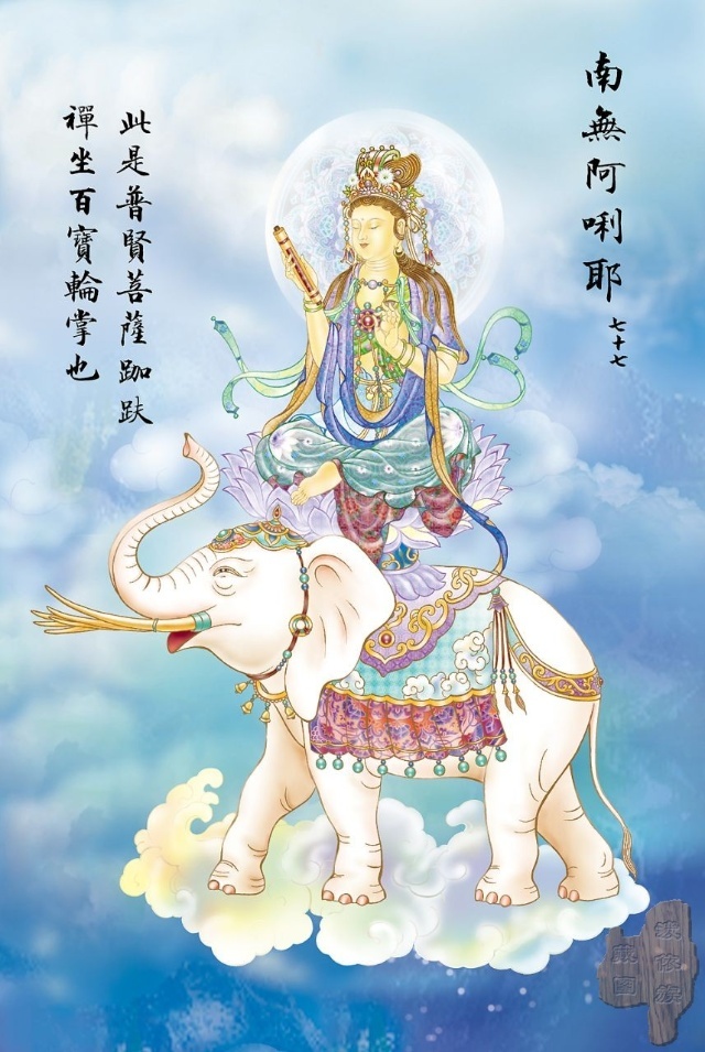 观音菩萨大悲咒完全版简谱,观音菩萨大悲咒白话文全文