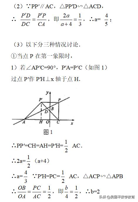 八上数学分类讨论压轴题,七年级下分类讨论压轴题50道