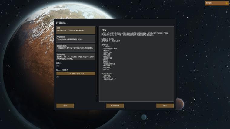 rimworld环世界人物操作方法,rimworld环世界土壤改造