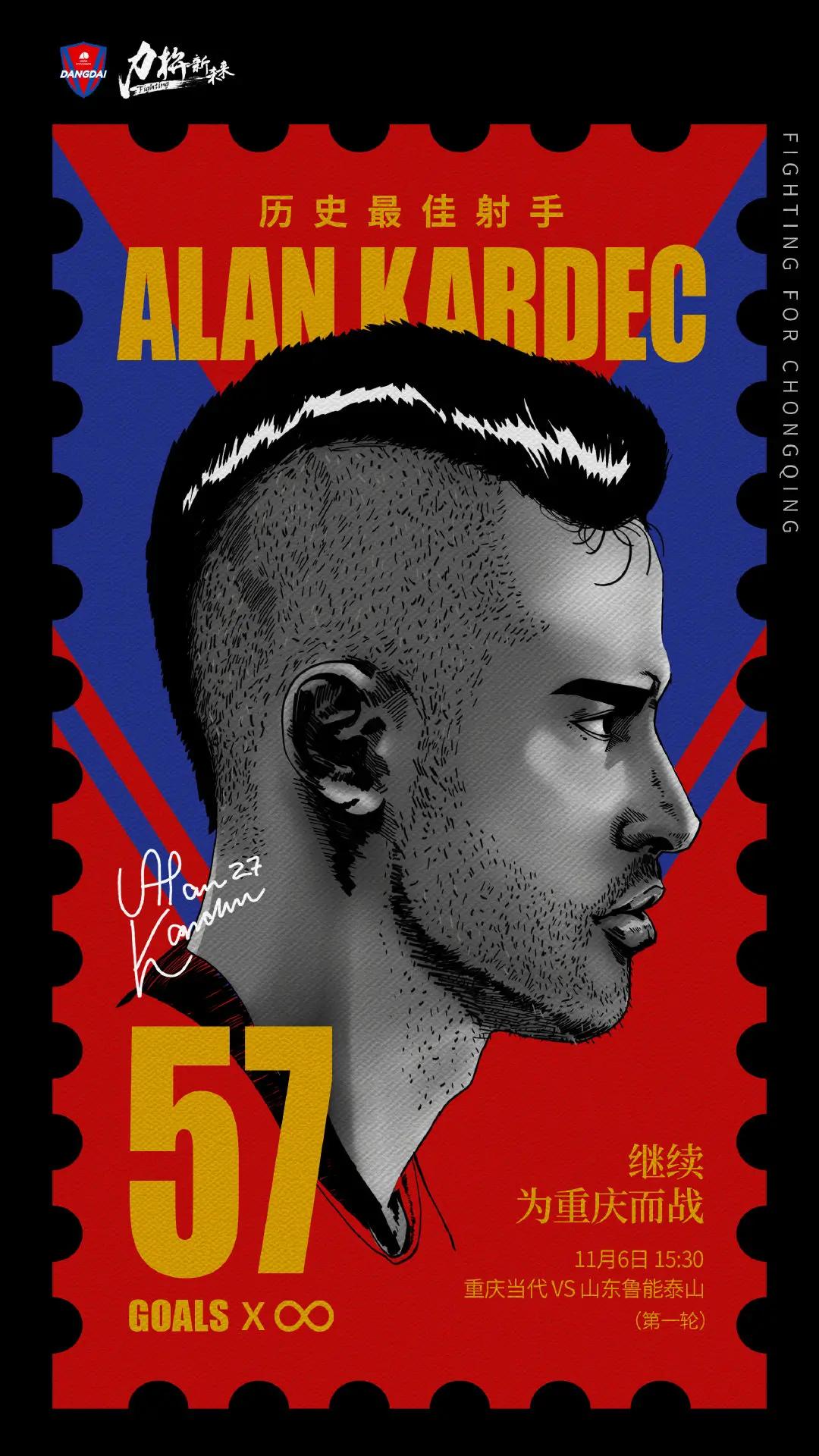 现在的重庆足球队,感谢球员的拼搏精神