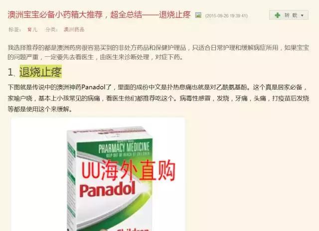 宝宝生病用海淘药靠谱吗,海淘童药需谨慎