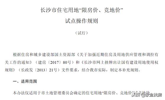 梅溪湖绿地降价了吗,2021梅溪湖长沙限价地