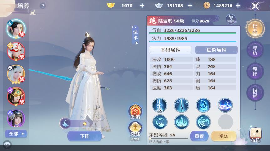 梦幻诛仙天音寺佛光普照,梦幻新诛仙职业选择天音寺