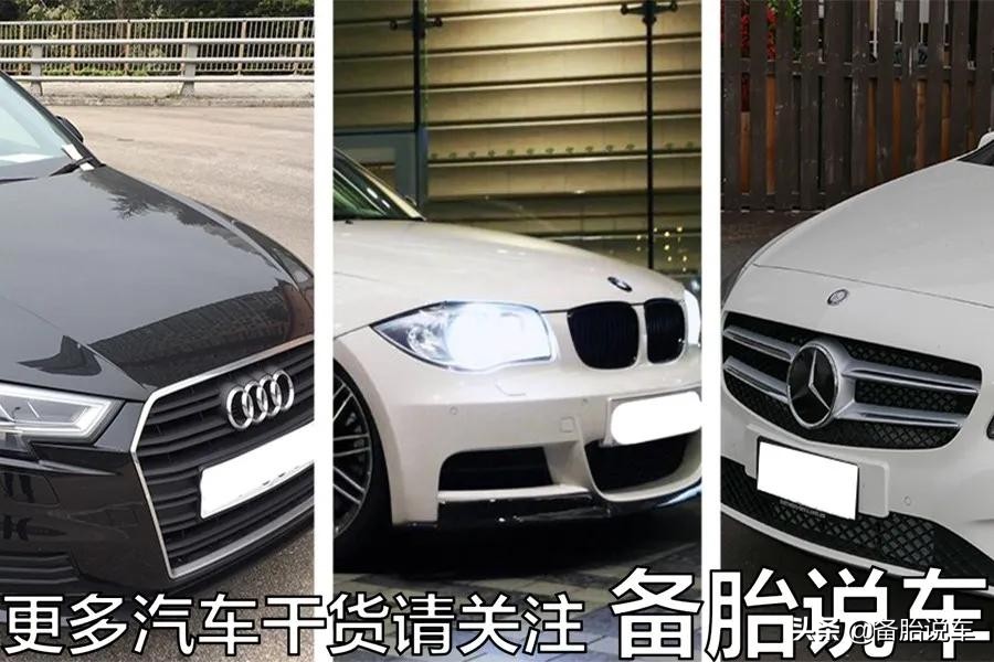 为什么建议年轻人第一辆车买bba,花20万买二手bba划算吗