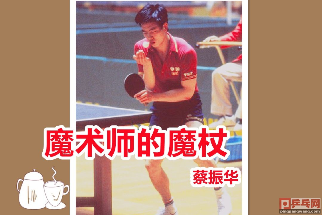 国际乒联为刘国梁修改比赛规则,刘国梁说国际乒联改规则