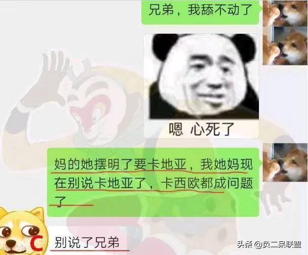 被女神拉进了舔狗群，我这个月余额就剩二毛二
