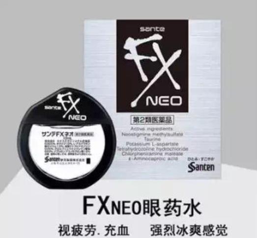 网红眼药水最新事件,网红眼药水最新消息