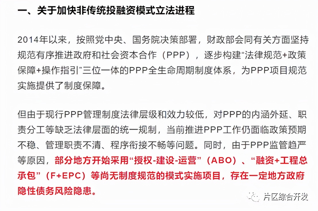 政府投资项目与政府投资概念区别,财政投资项目跟政府投资项目区别