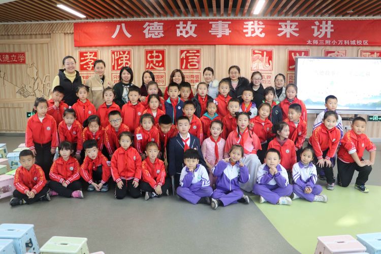 小小少年郎，来把“忠”字讲——太师三附小万科城校区