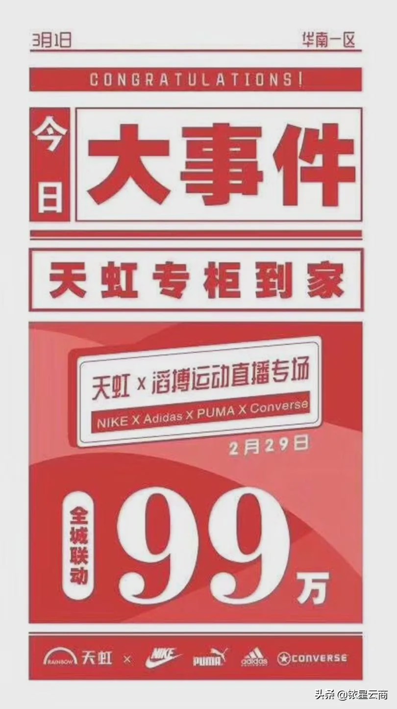 店总直播,实体店老板变网红