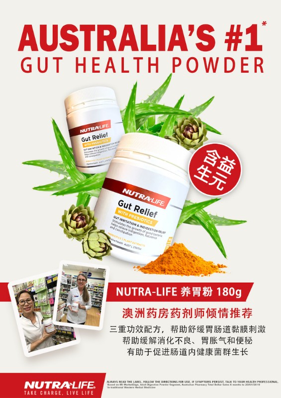 佟大为代言的澳洲养胃粉,佟大为纽乐养胃粉