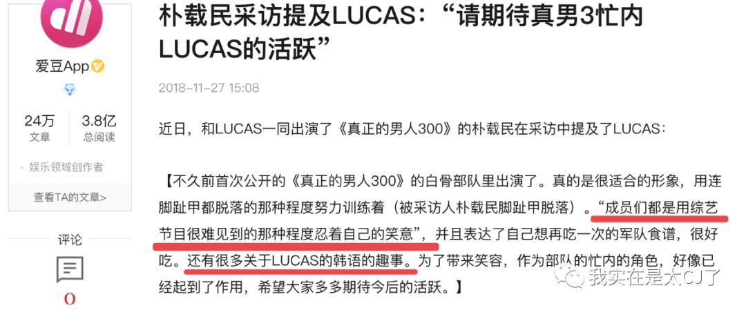 又一个爱豆迅速现形