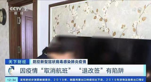 疫情防控反诈防骗,疫情字节跳动