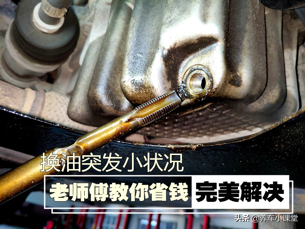 换机油注意事项和维修,自己换机油需要怎么处理