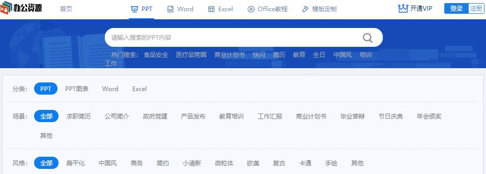 ppt模板一键套用免费高清,ppt模板汇总大全拿去即用