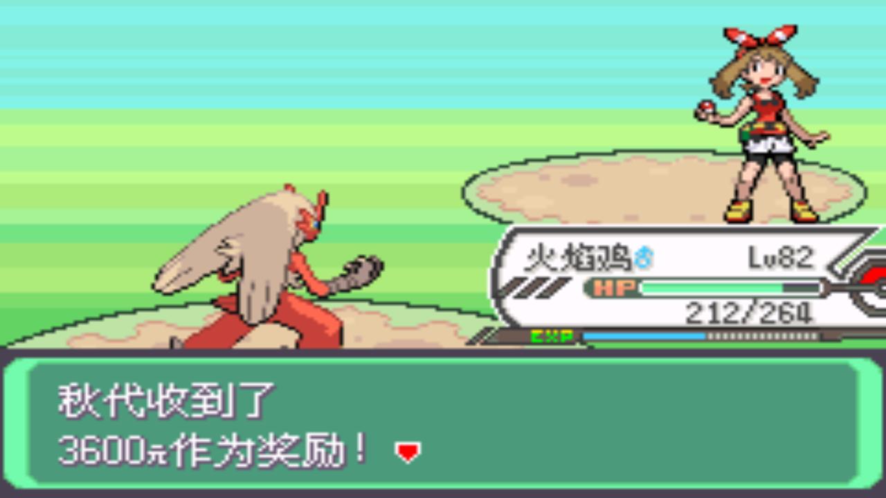 口袋妖怪究极绿宝石4攻略33,口袋妖怪究极绿宝石4完全攻略