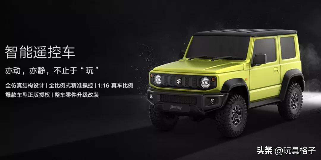 小米吉姆尼遥控车app在哪下载,小米智能遥控车吉姆尼好不好