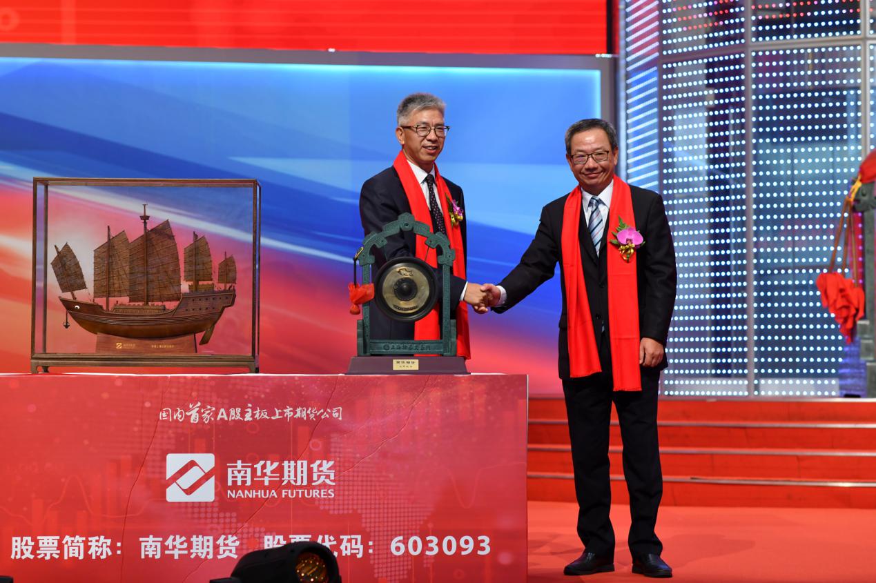 发现价值股票基本面,南华期货招股说明书