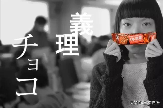 日本的情人节你了解多少，巧克力可不是随便送的