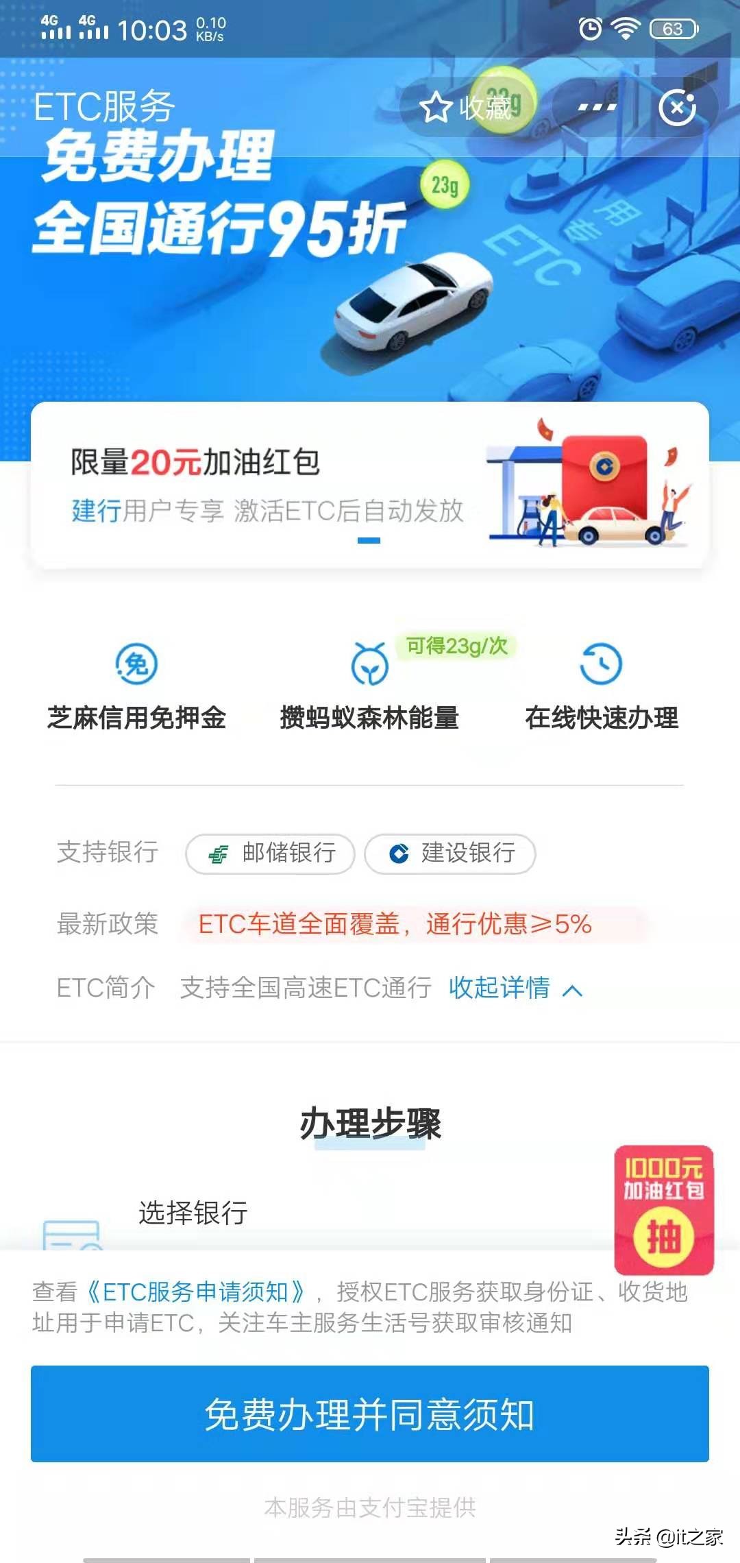 etc免费领取无需费用,etc免费选哪一款好