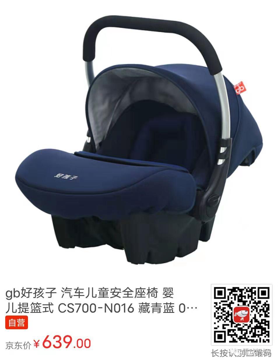 六一儿童安全座椅排名,什么儿童安全座椅才符合国家要求