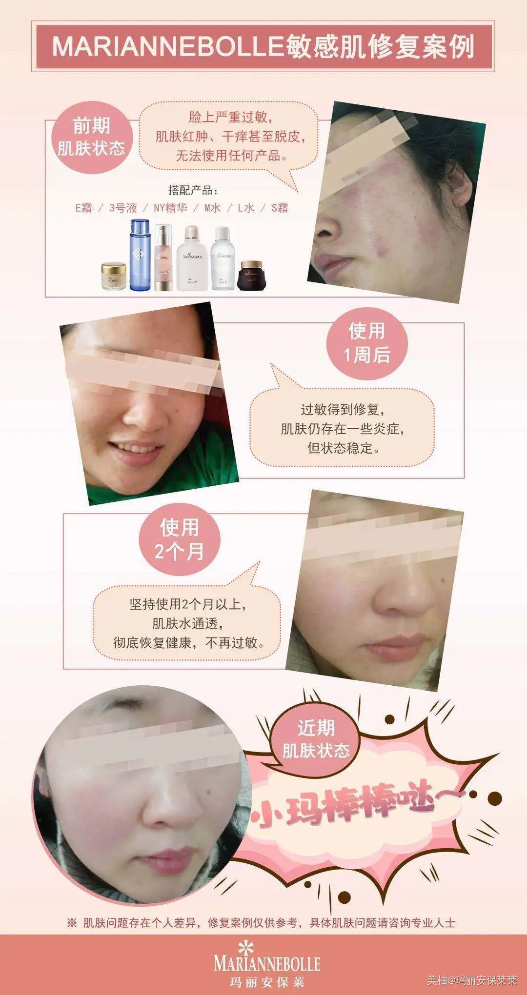 瑞丽种草！明星同款MARIANNEBOLLE玛丽安保莱谁能不爱