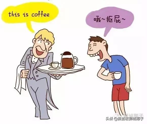 新加坡咖啡好吗,新加坡的鄙视链