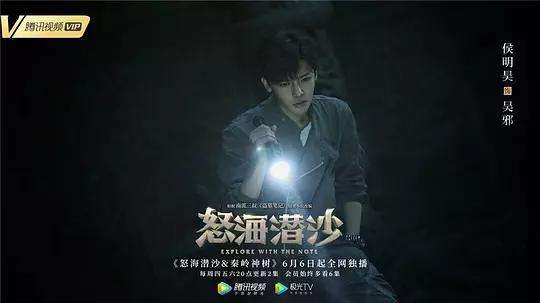 盗墓怒海潜沙完整视频,盗墓怒海潜沙电影完整版