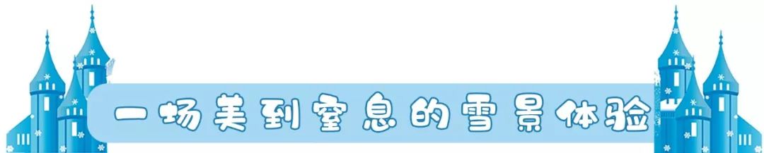 冰雪奇缘儿童舞台剧值不值得看,1月7日沉浸式儿童剧冰雪奇缘