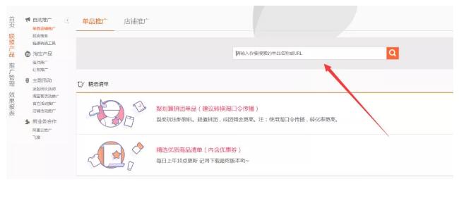 只需五步开启你的淘客之路电脑端,淘客之路电脑版教程