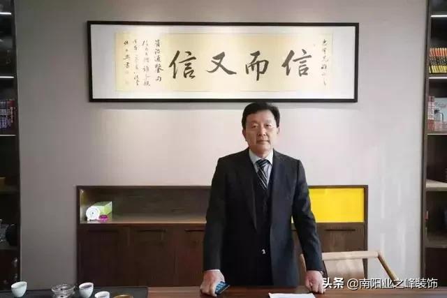 南阳业之峰李总,南阳影响力人物专访