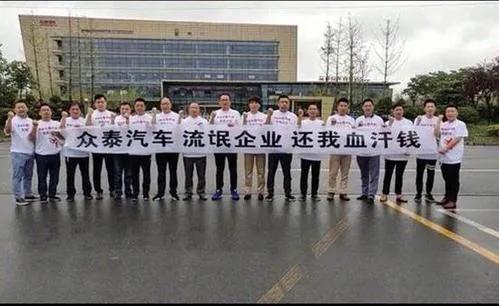 众泰汽车宣布破产是真的吗,众泰皮尺部什么梗