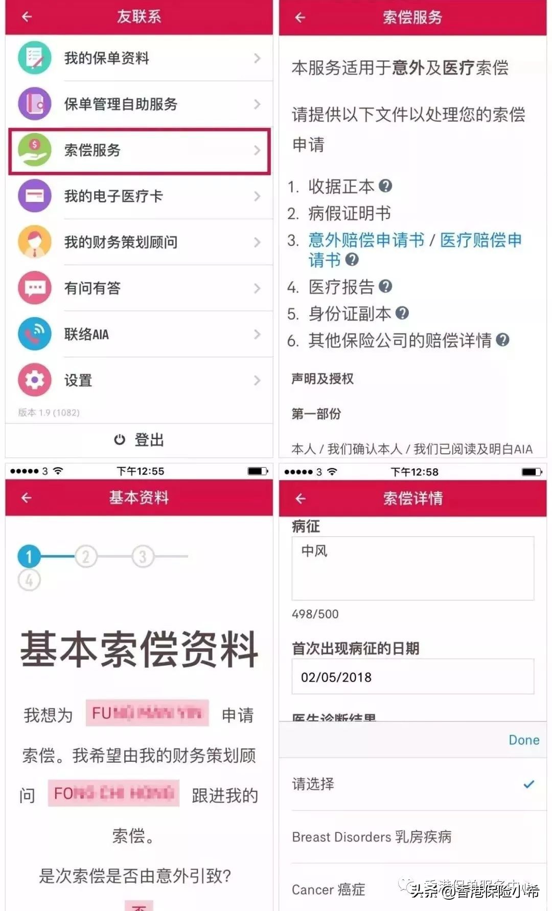香港友邦用哪个app,香港友邦保险条款下载