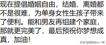 单身女性不用结婚也可以生孩子,30周岁单身女性生孩子