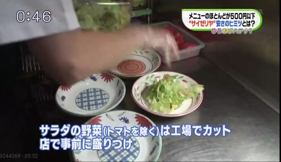 为什么“萨莉亚”的西餐能卖这么便宜？