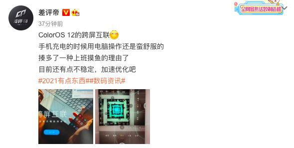 coloros系统亮点新功能,coloros将主打万物互联功能