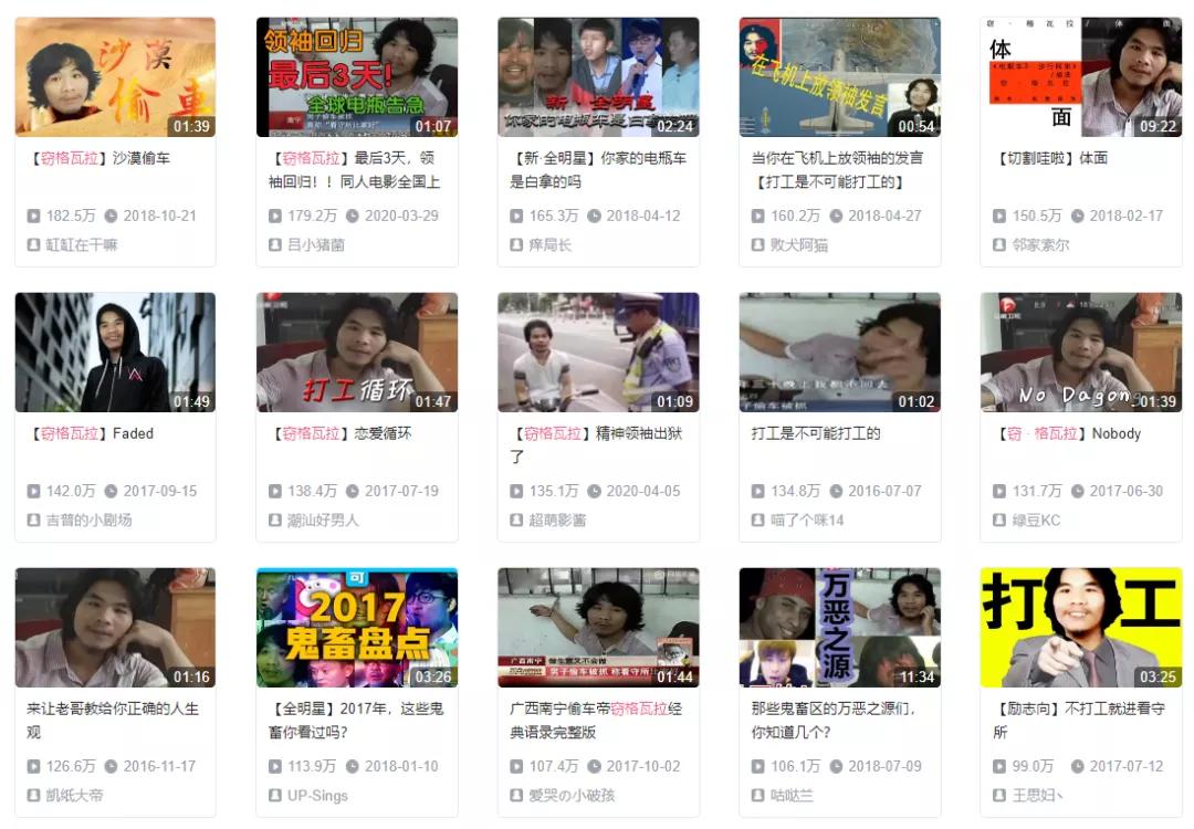 窃格瓦拉重出江湖完整视频,窃格瓦拉为什么在网络上爆红