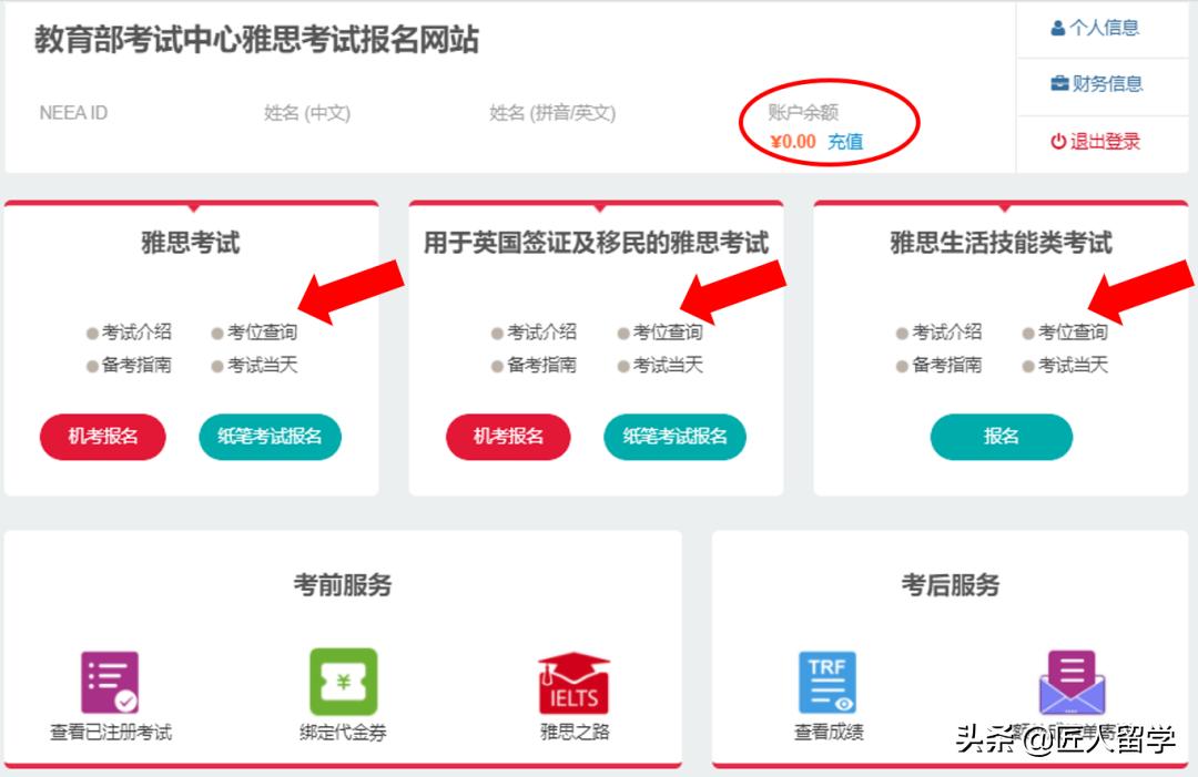 福州雅思报名官网,雅思报名新网址