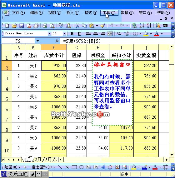 excel表格学习教程9.9元,excel全套教程免费套用