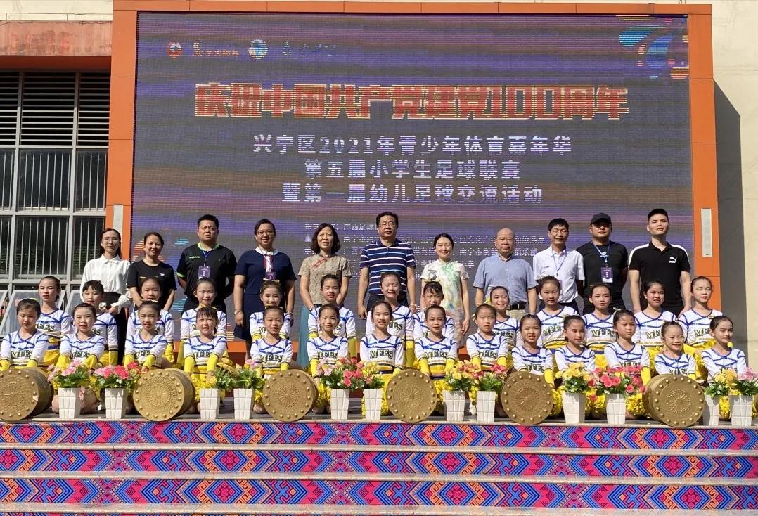 学校足球联赛决赛日,广州市小学生足球比赛赛程