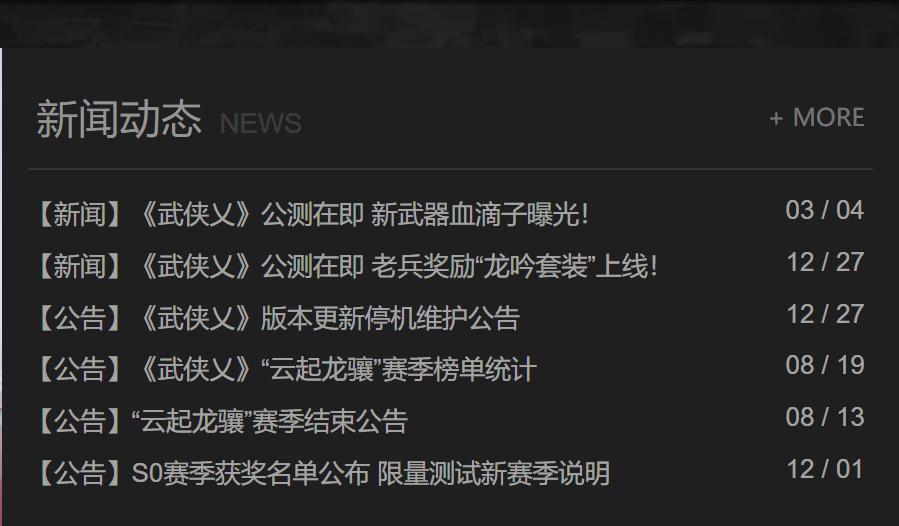 武侠乂几月几日正式上线游戏推荐,为什么武侠乂公测服进不去