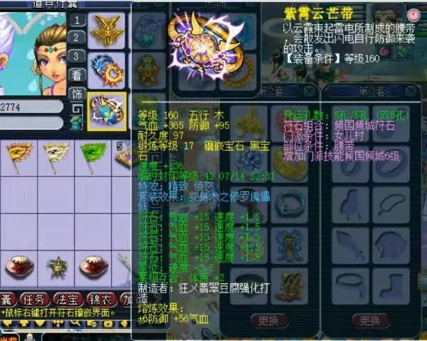 梦幻西游女儿村鱼岛,鱼岛新女儿村